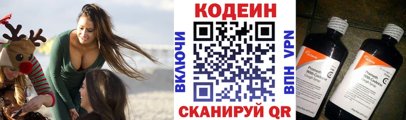 kraken вход  Обоянь  Кодеиновый сироп Lean напиток Lean (лин) 