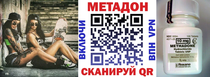 Метадон methadone KRAKEN ссылка Обоянь